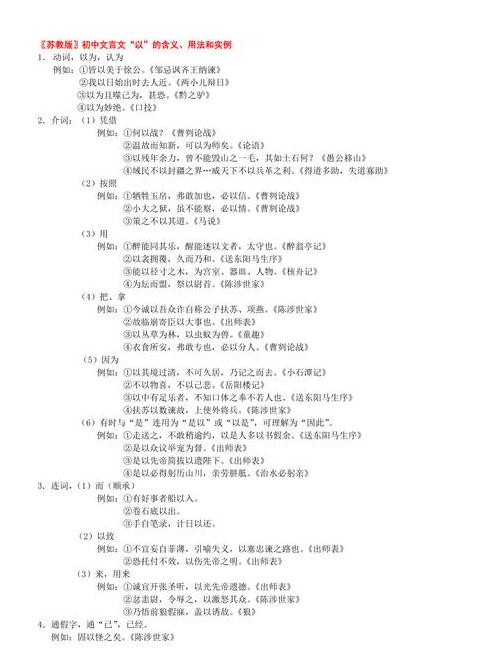 之在古文中的六种意思的解释