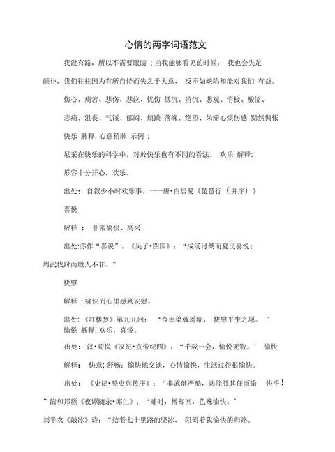 柔软两字意思相近的词语