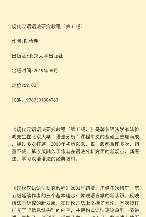 构式语法理论