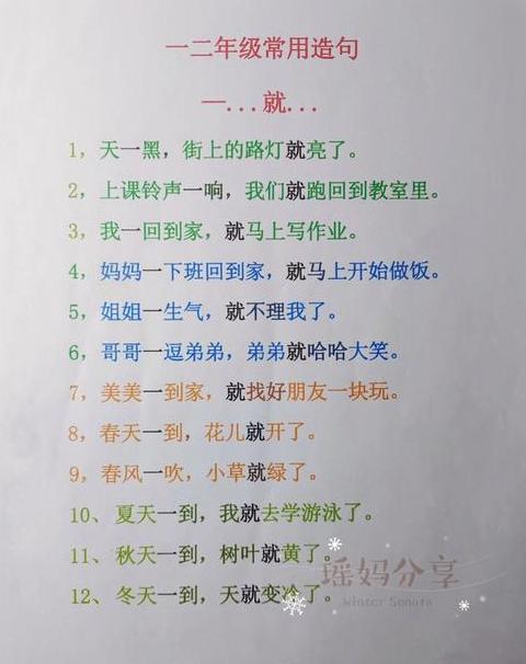 一年级简单行走造句精选