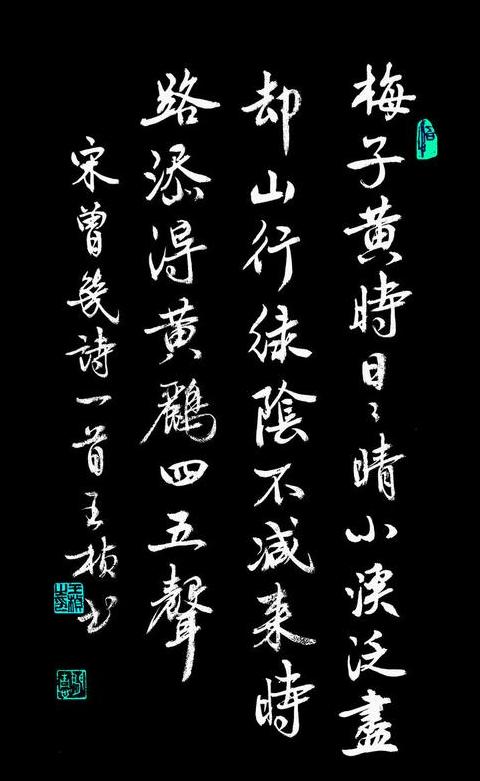 小溪泛尽却山行的泛的成语