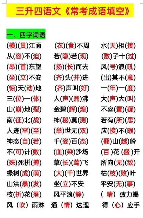 百什么什么的成语大全四个字