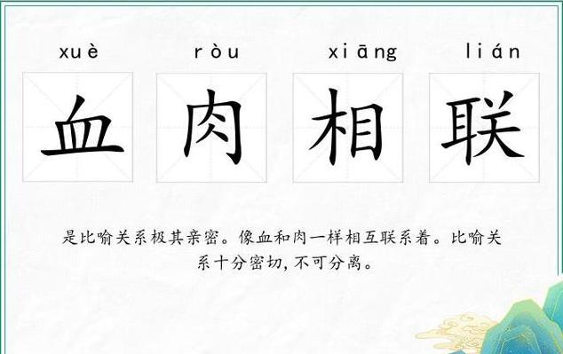 形容兄弟亲密的成语要带手字