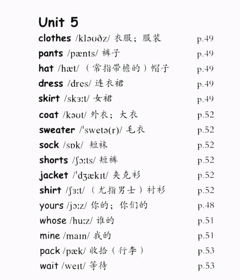 什么是优美词汇四年级