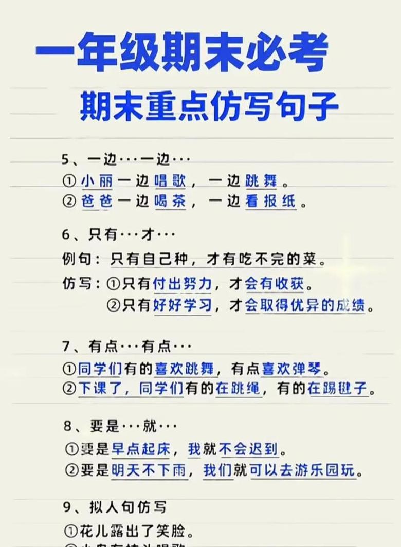 一边一边造句二年级上册语文
