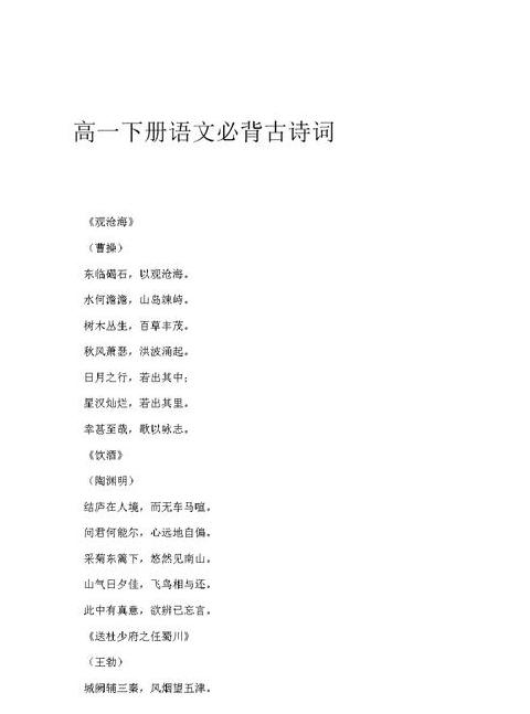 探寻诗意：古诗词中的寻找之美