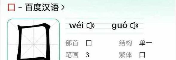 汉字处的多音多义解析，读音用法全解析