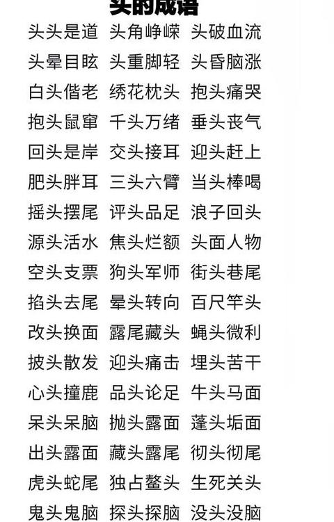 aabc式的词语大全成语三年级