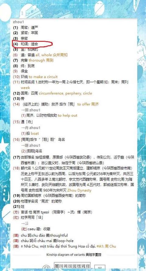 兹的读音是什么意思是什么