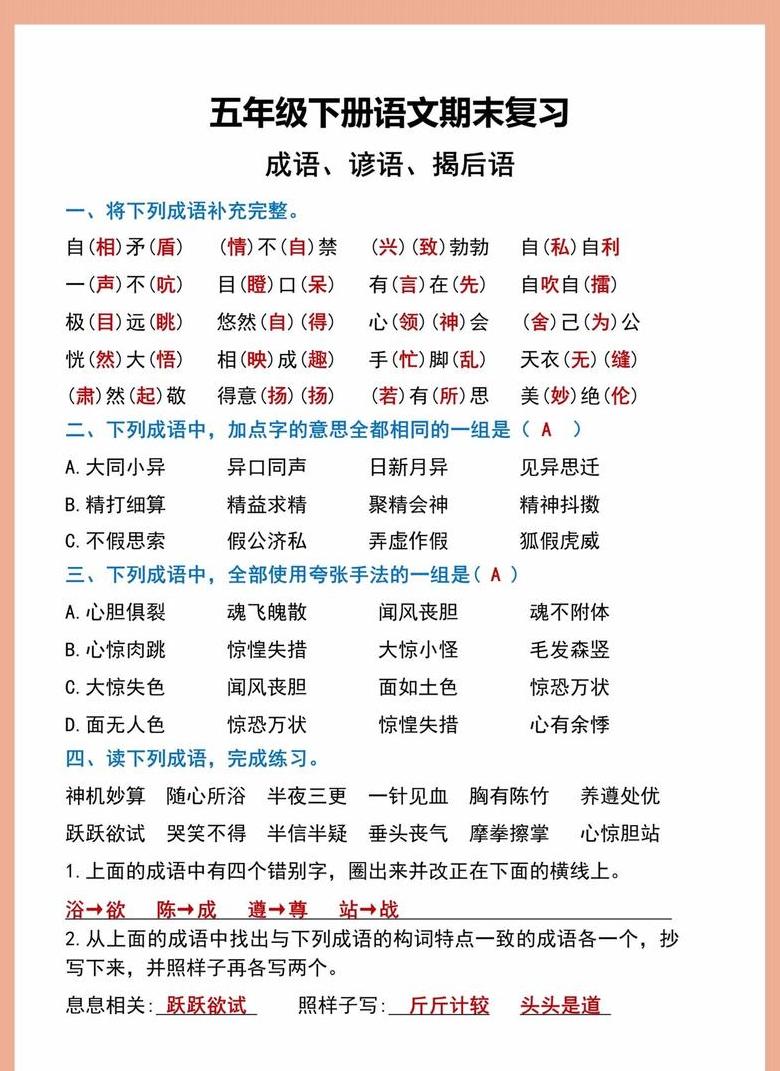 寻什么什么底成语大全四个字