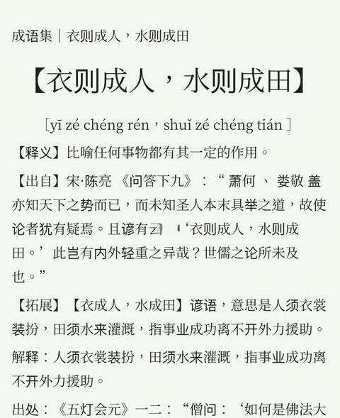 从字成语解析：探究汉字背后的深层含义