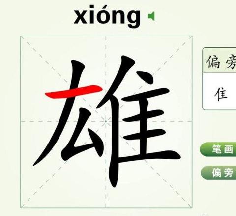 阵字拼音怎么拼