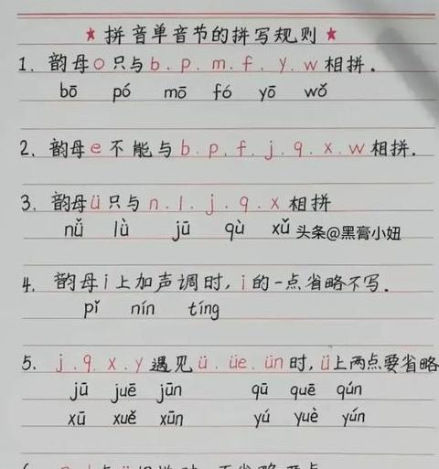 圈圈的拼音怎么写