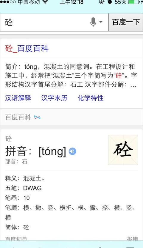 细这个字怎么读