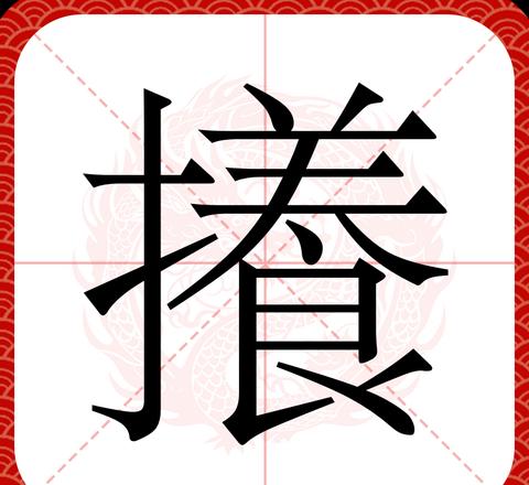 nü音发音详解：两种发音及多字义解析