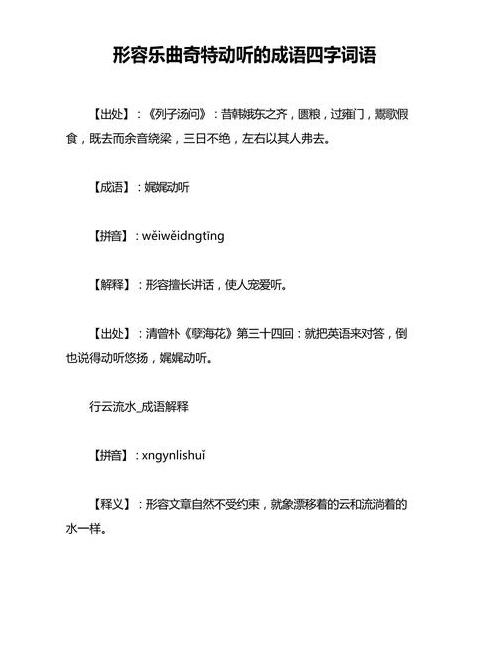 占的词语和成语是什么