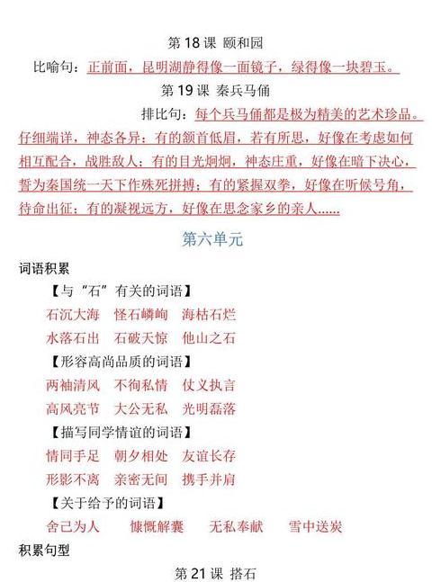 语文词汇量怎么提高