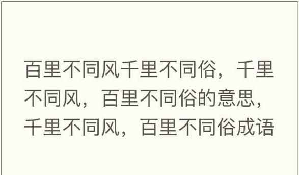 三二独闯七入翁成语含义及现代启示