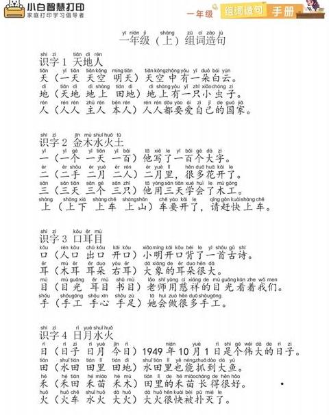 抱抱造句一年级上册