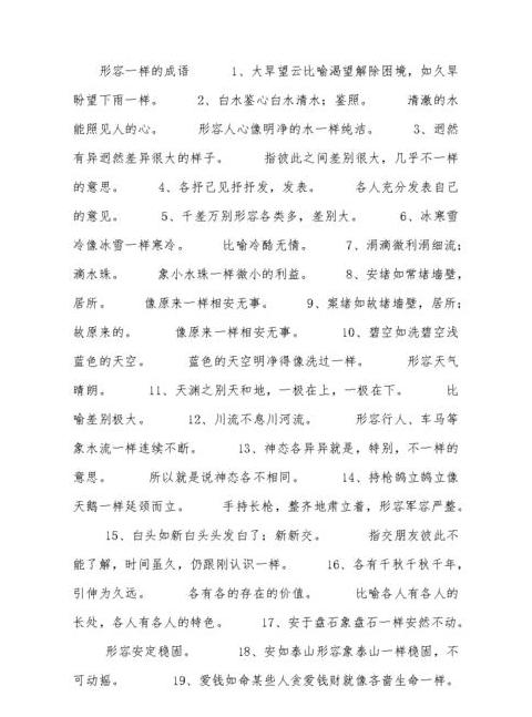 形容恍惚而缥缈的美成语