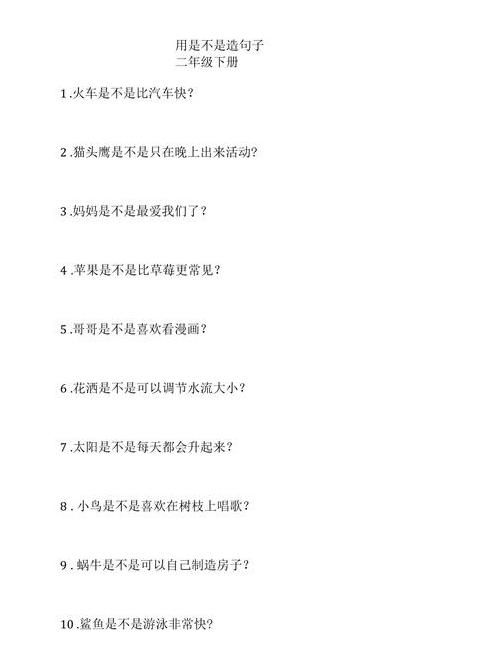 飘荡造句二年级下册