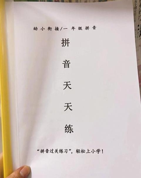 调休拼音怎么拼