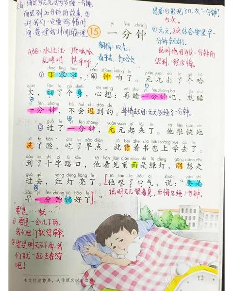 一什么就什么造句