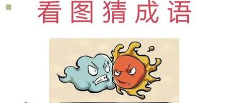 芒成语四个字