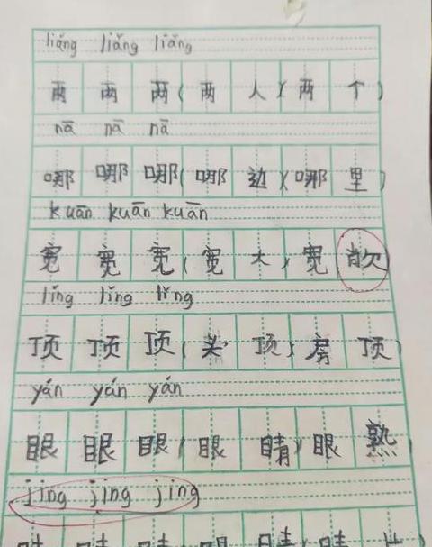 昨天拼音是什么