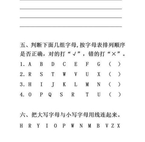 26个拼音字母大小写和读法