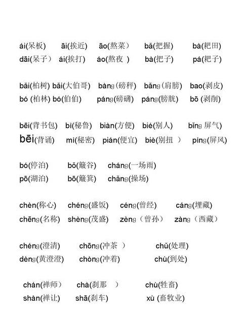 服的拼音字组词怎么写的