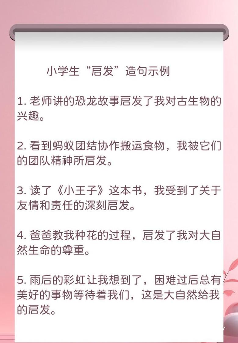 请问造句简单