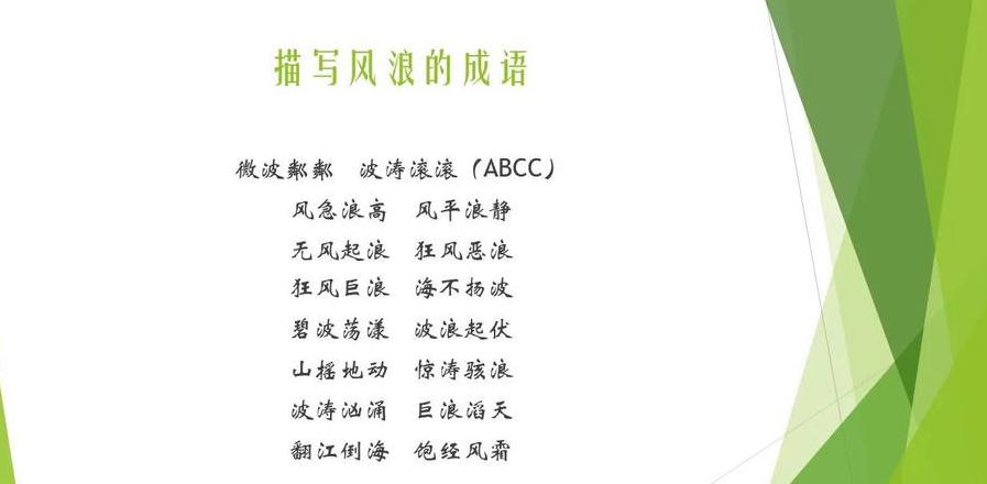 隔绝四字成语有哪些