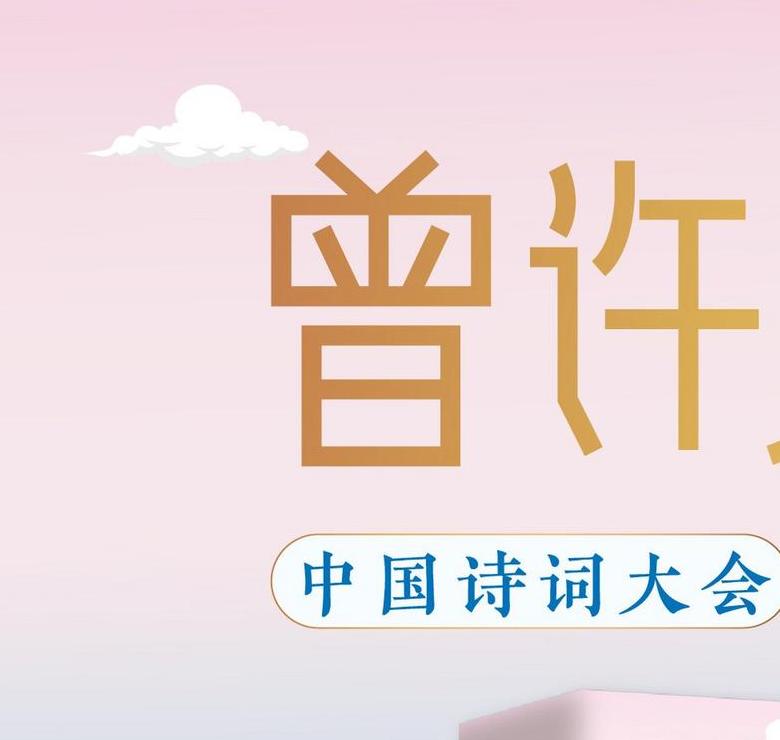 形容在比赛中获得第一名的成语