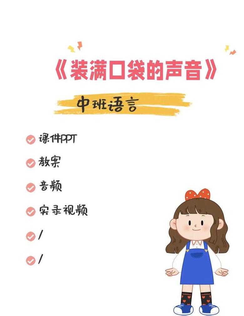 乐字同音词解析及音乐相关词汇汇总