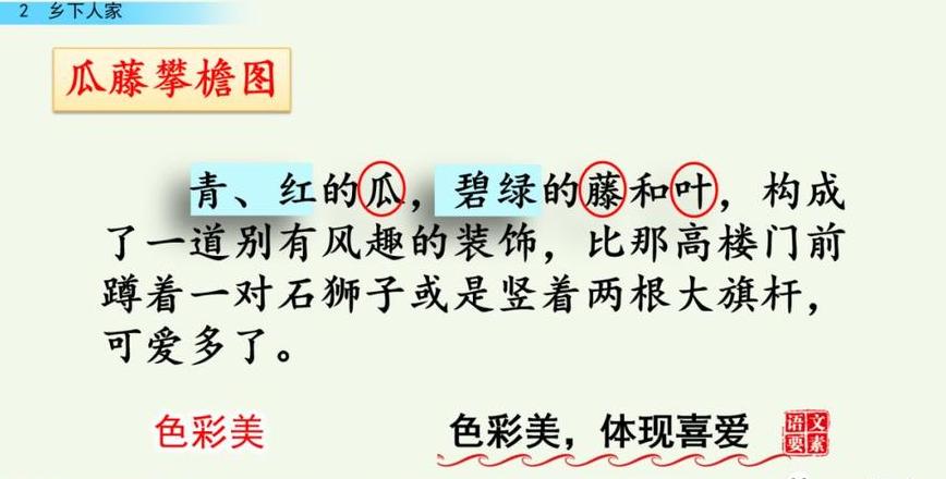 畦的拼音是什么样的