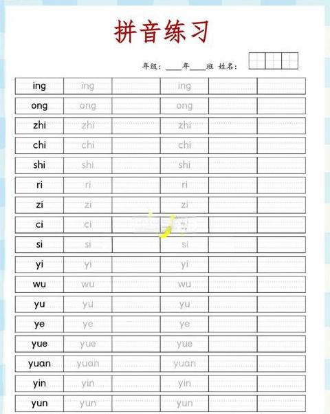 七拼音怎么写的字母