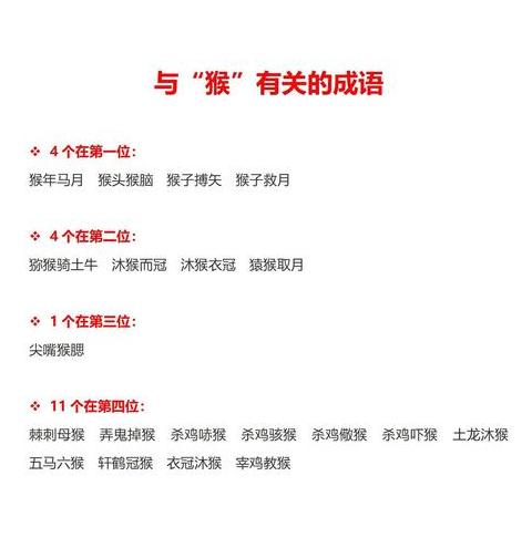 第二个字是落的成语大全及解释
