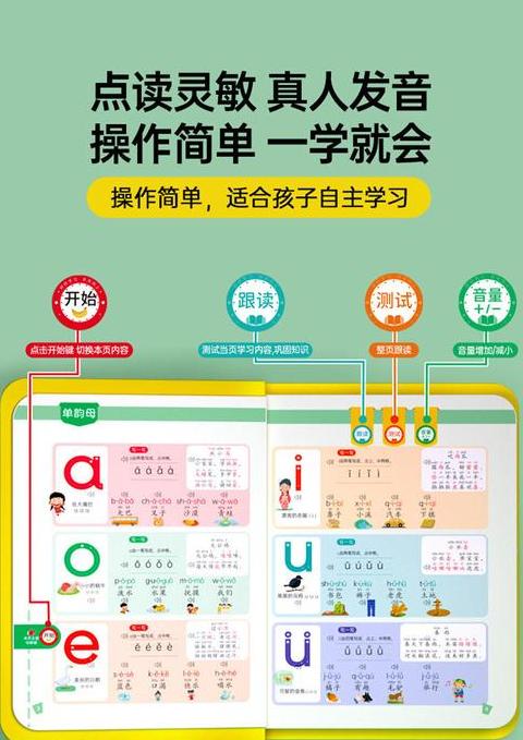 树的拼音怎么拼读发声