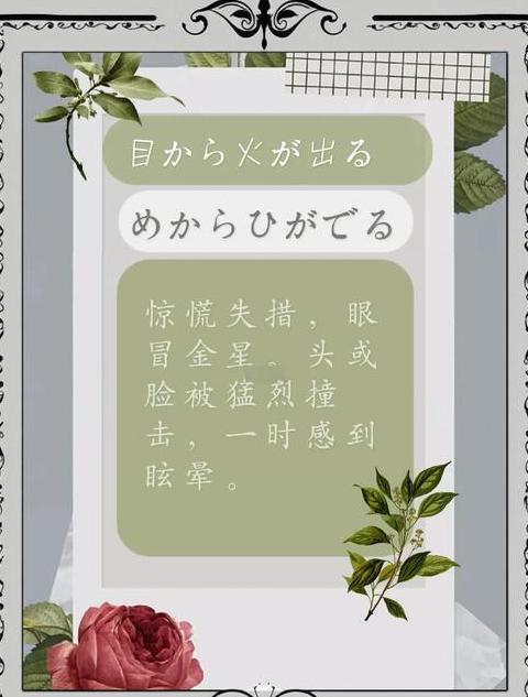 惊慌失措的意思
