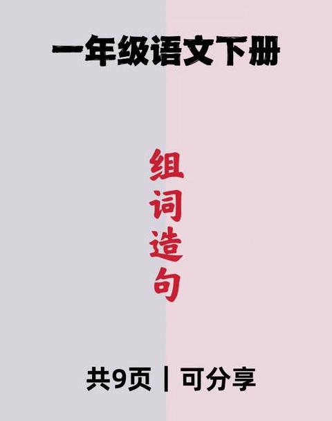 牺牲造句一年级