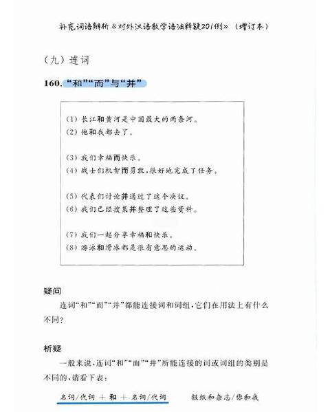 汉语语法意义是什么