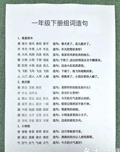 用姓名造句十个字