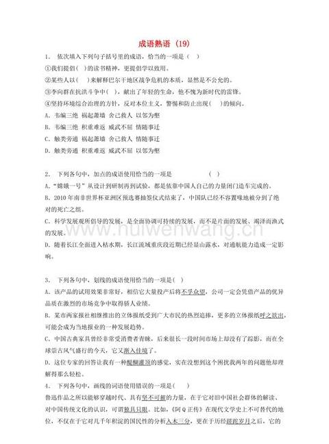 协什么有什么四个字成语