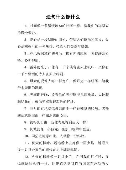 用一边一边造句四年级优美点