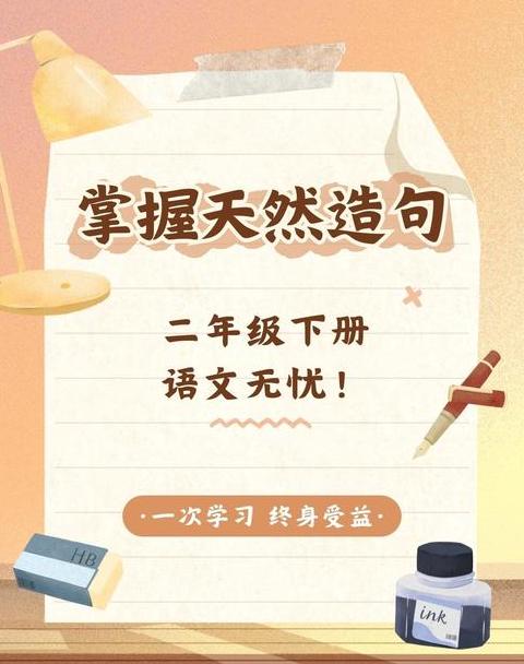 既不也不造句子二年级下册语文