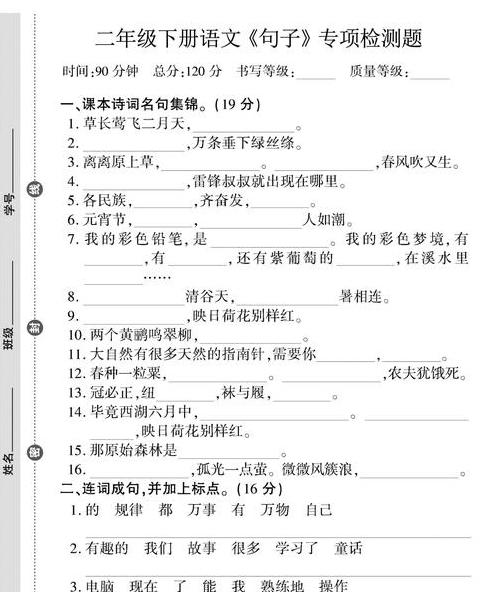 汉字部首揭秘：同部首成语大集合