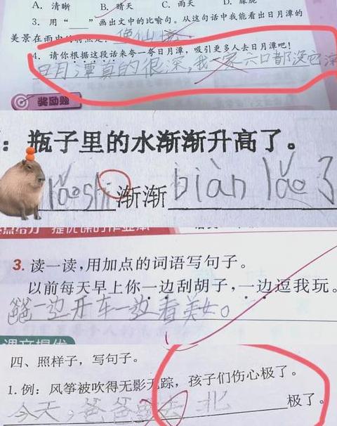 真像造句二年级小学生上册