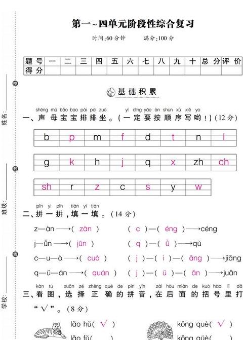 羽的拼音怎么写的拼