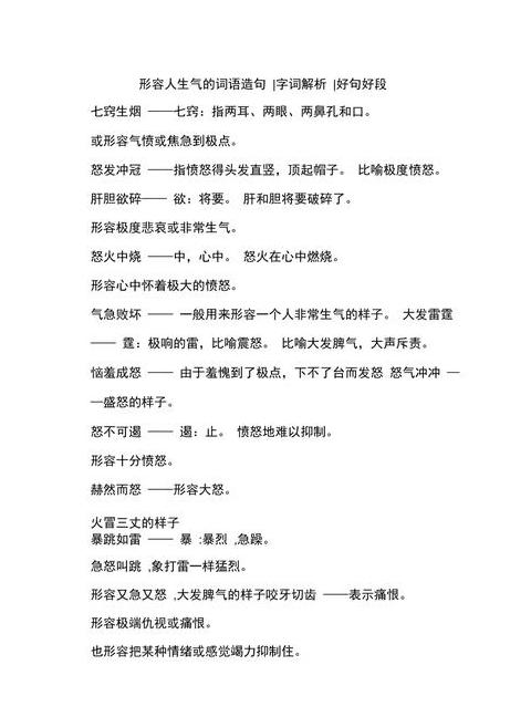 如果造句二年级上册好词好句